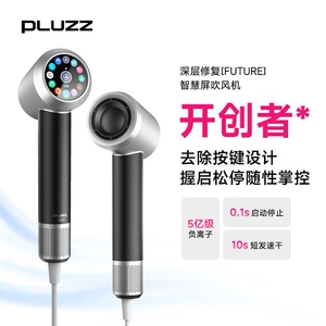 PLUZZ高速吹风机家用负离子护发