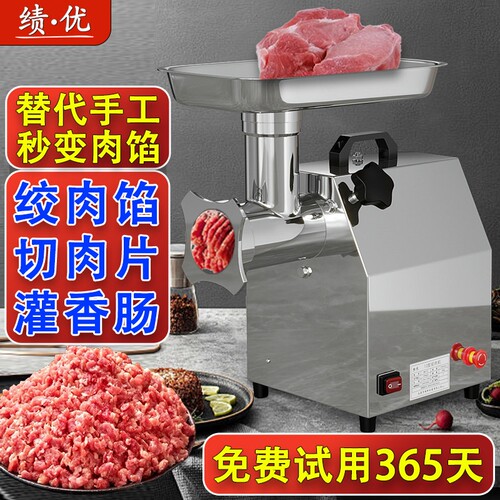 绩优绞肉机商用多功能灌香肠机家