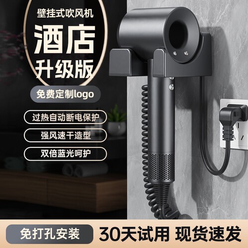 酒店宾馆家用壁挂式吹风机大功率