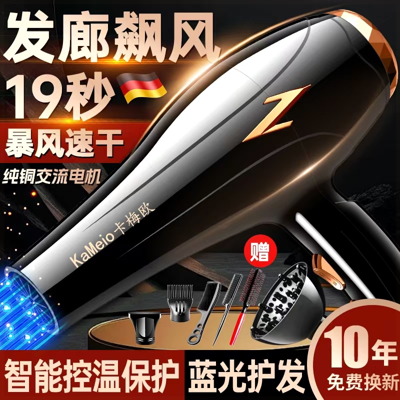 理发店大功率速干冷热风吹风筒发