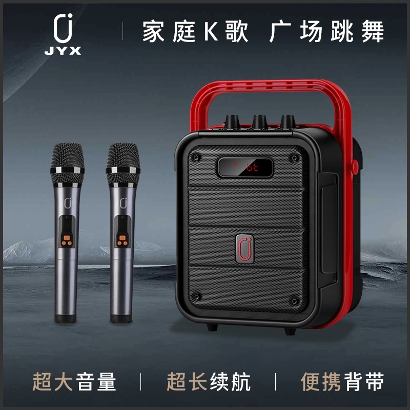 JYX广场舞音响户外无线蓝牙音箱