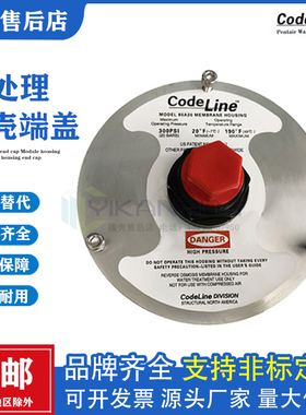 CodeLine80A30替代款8040ro反渗透膜壳端盖配件承压适配密封端头