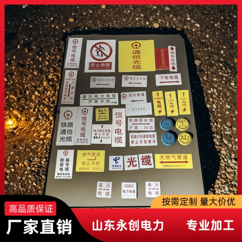 杆号牌铭牌铝牌腐蚀牌