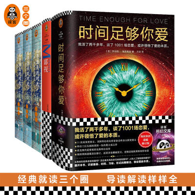 时间足够你爱+鄙视+追寻逝去的时光  正版经典文学外国小说世界名著  我渴望的不是分手而是重新相爱