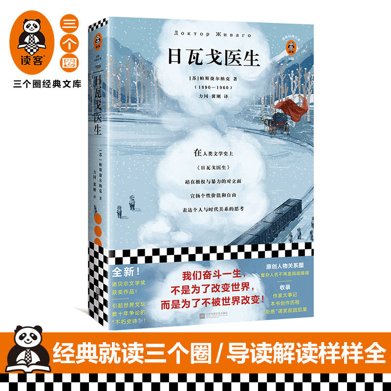 读客官方正版图书 不被世界改变 加缪赫胥黎毛姆艾略特赫胥黎联名称赞