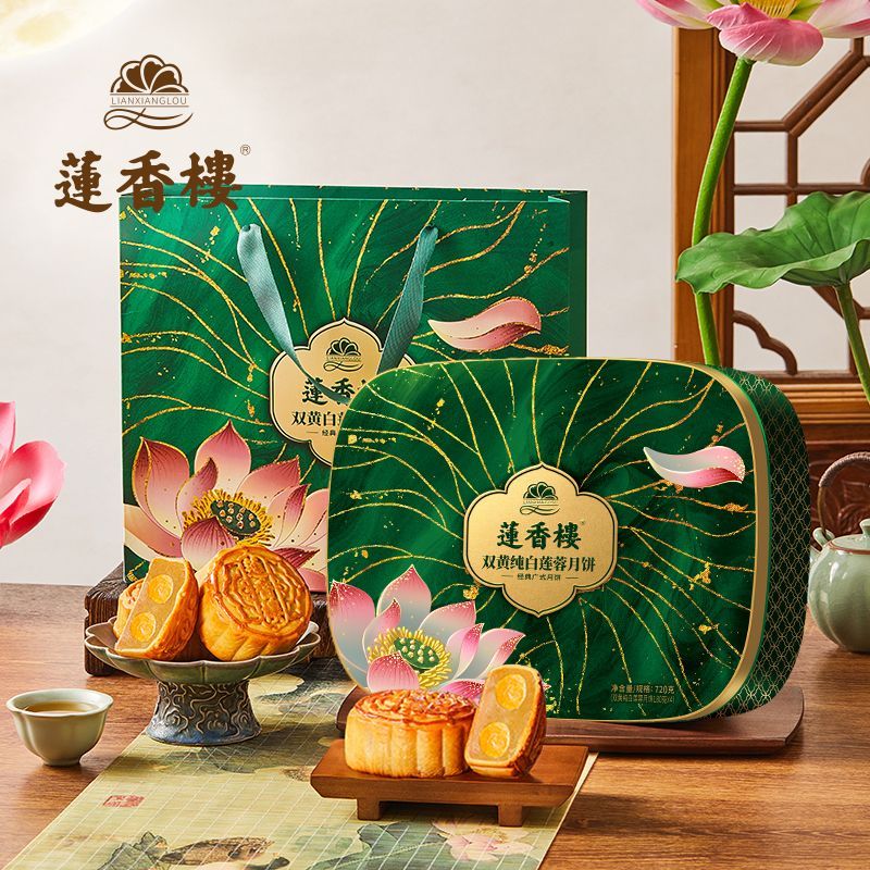 莲香楼双黄白莲蓉铁盒装广式月饼中秋礼品包装食品糕点心