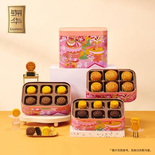 锦华月饼星耀盛礼三层月饼礼盒装中秋礼品包装网红食品糕点