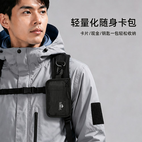 户外防水轻薄多功能卡包