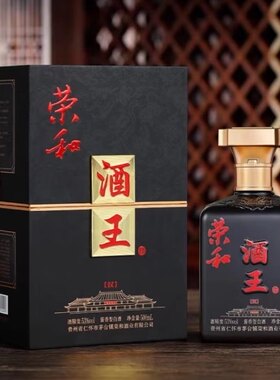 贵州荣和酒王汉53度酱香型酒水500ml*1瓶婚宴聚会商务送礼