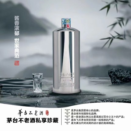 贵州不老酒配制酒小钢炮53度酱香型500ml*6瓶婚宴聚会商务送礼
