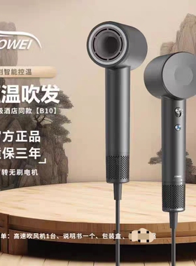 bowei泊为B10高速吹风机大风力负