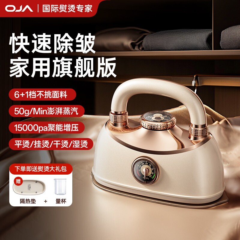 OJA手持挂烫机2025新款家用小型图片