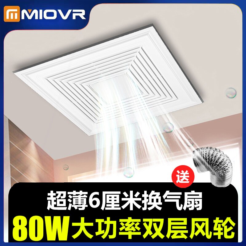 80瓦集成吊顶换气扇超薄款6cm超房卫生间30*30排风扇静音大功率厨