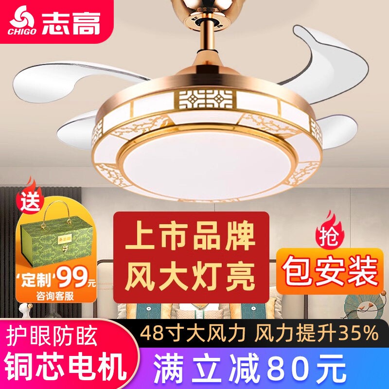 志高新中式隐形吊扇灯蓝牙音响家