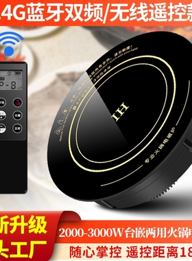 OREKI/欧瑞奇 F288X无线遥控款商用电磁炉嵌入功率火锅店饭店专用