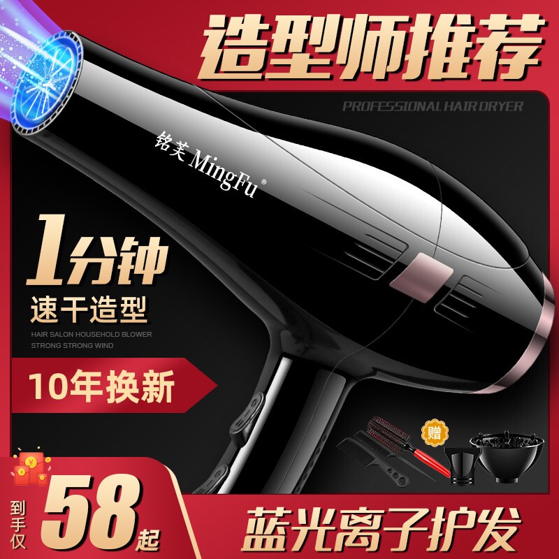 铭芙电吹风机家用理发店大风力功