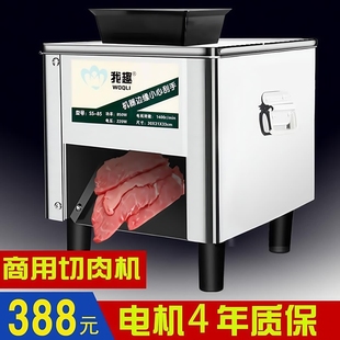 新款切肉机商用切肉片机全自动小肉机电动切片切丝机商用新型型切