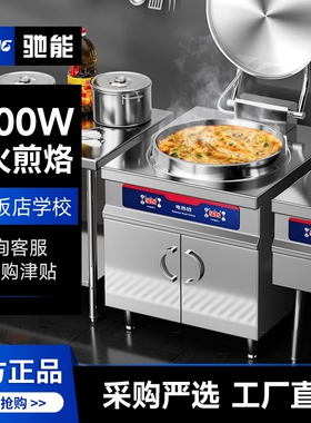 驰能商用电饼铛双面加热烙饼机煎