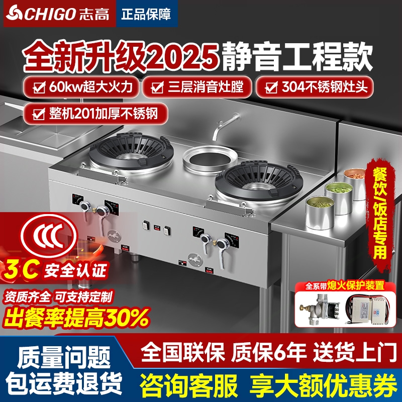 志高静音猛火灶商用新款饭店专用双灶台节能灶天然气煤气液化气单