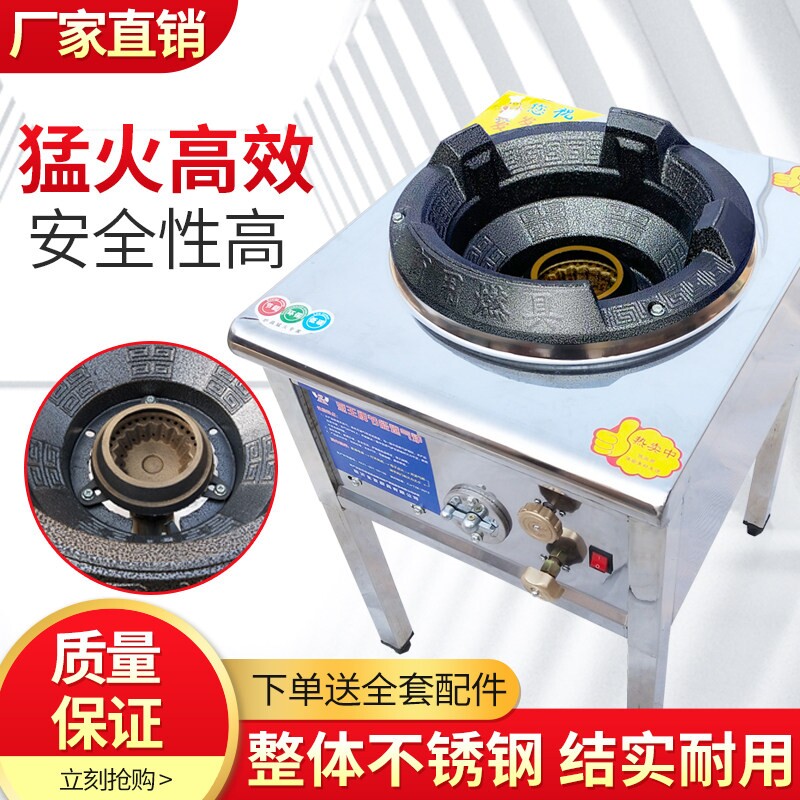 猛火灶商用带风机低压煤气灶单灶然气灶饭店专用燃气灶熄火保护天
