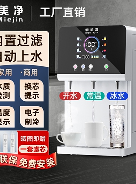 凯美净台式净水一体直饮水机家用