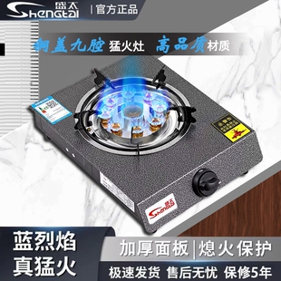 节能煤气灶单灶家用燃气灶台式天猛火灶熄火保护液化气灶然气节能