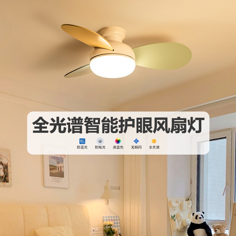 2025新款全光谱儿童房吸顶风扇灯灯吊扇灯卧室餐厅带电风扇一体吊