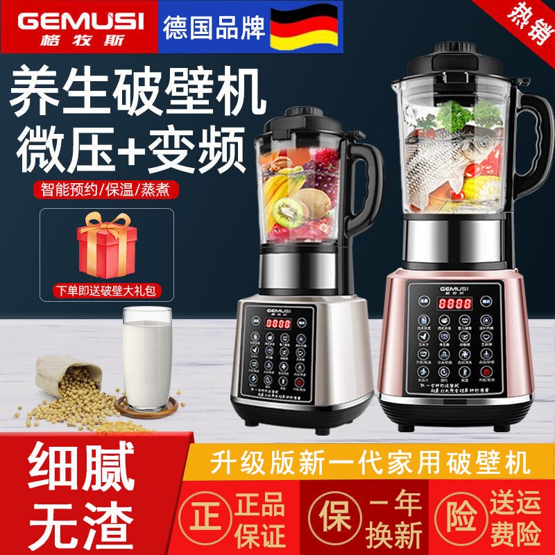 德国破壁机加热家用料理机绞肉多