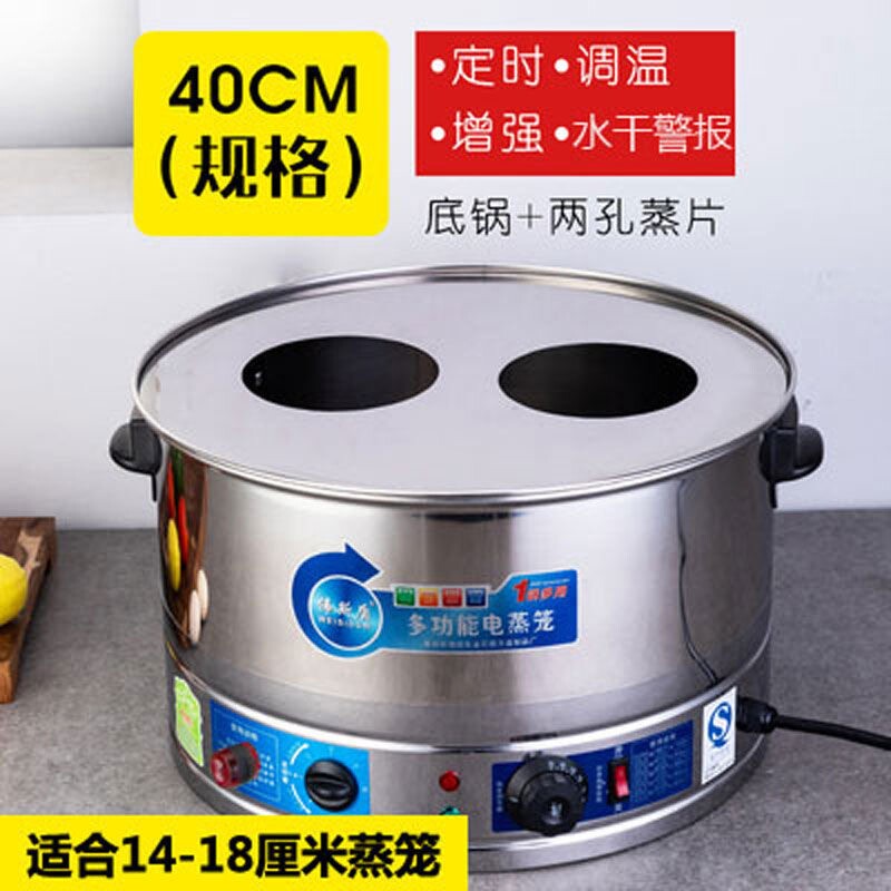 小笼包电蒸笼商用蒸包子机三孔四