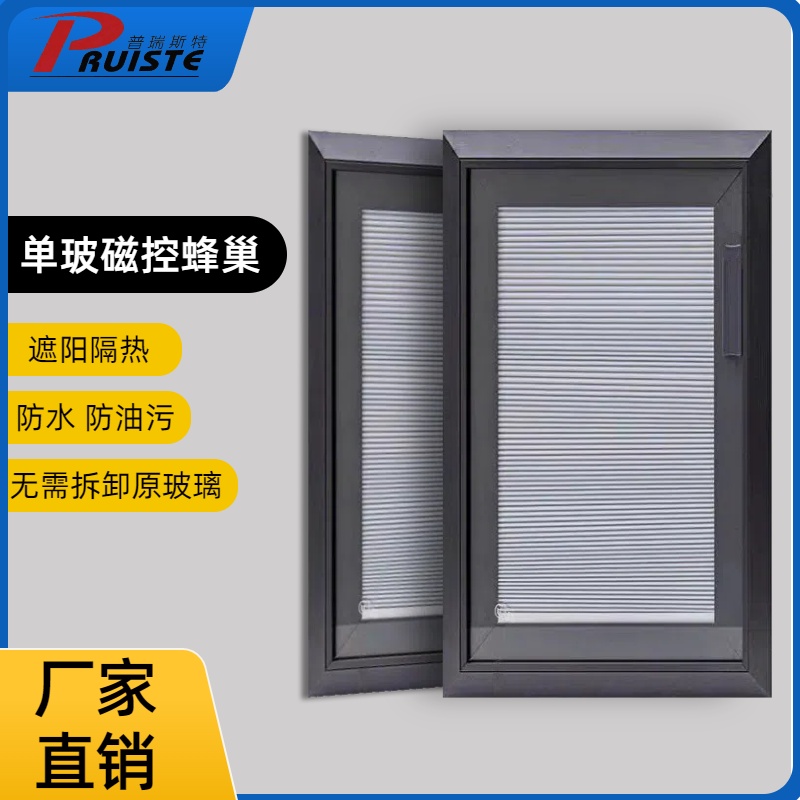 内置单玻璃磁控蜂巢帘天津工厂直发家用卫生间隔热隔音全遮光窗帘