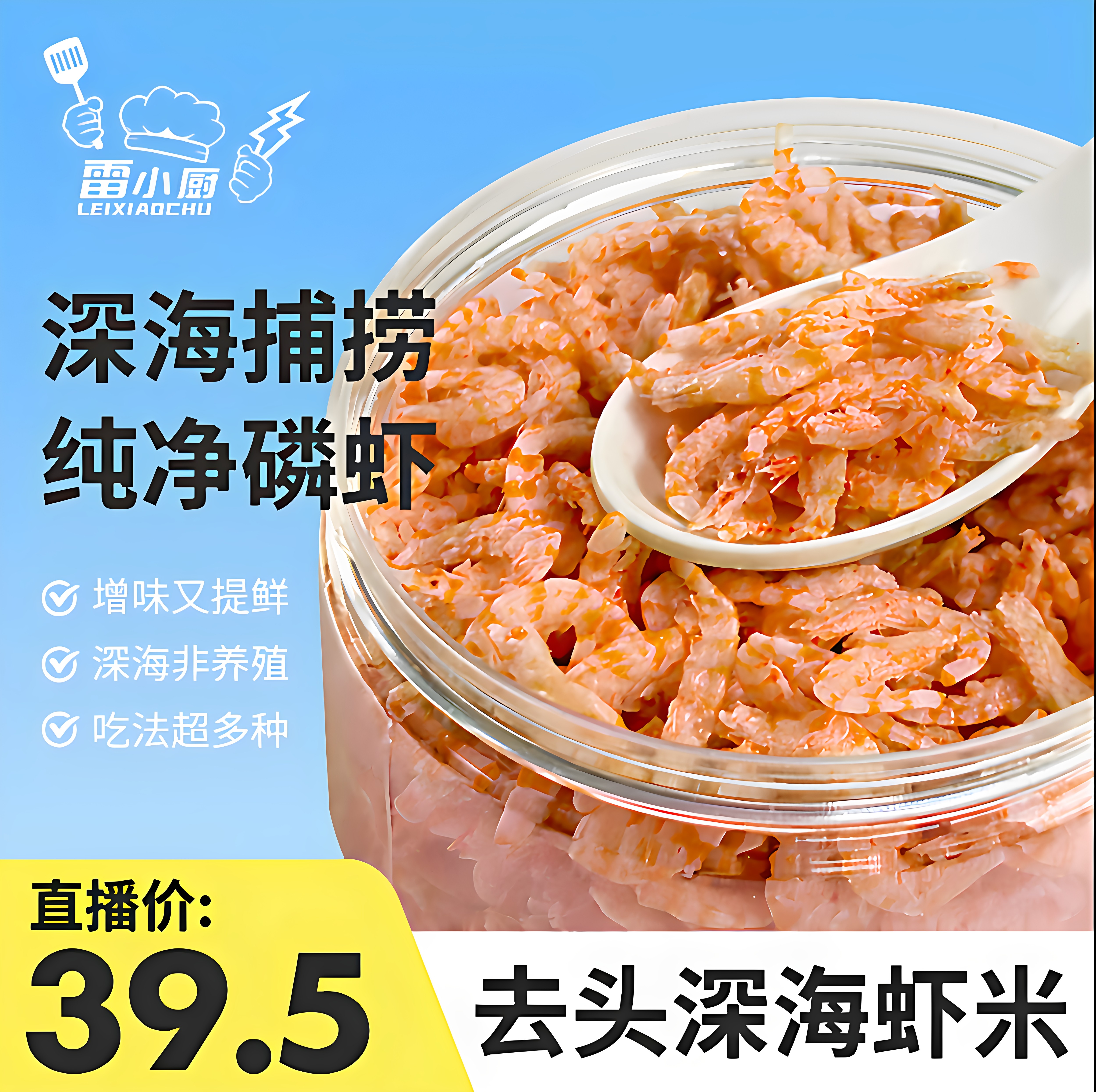 雷小厨官方旗舰店正品直发
