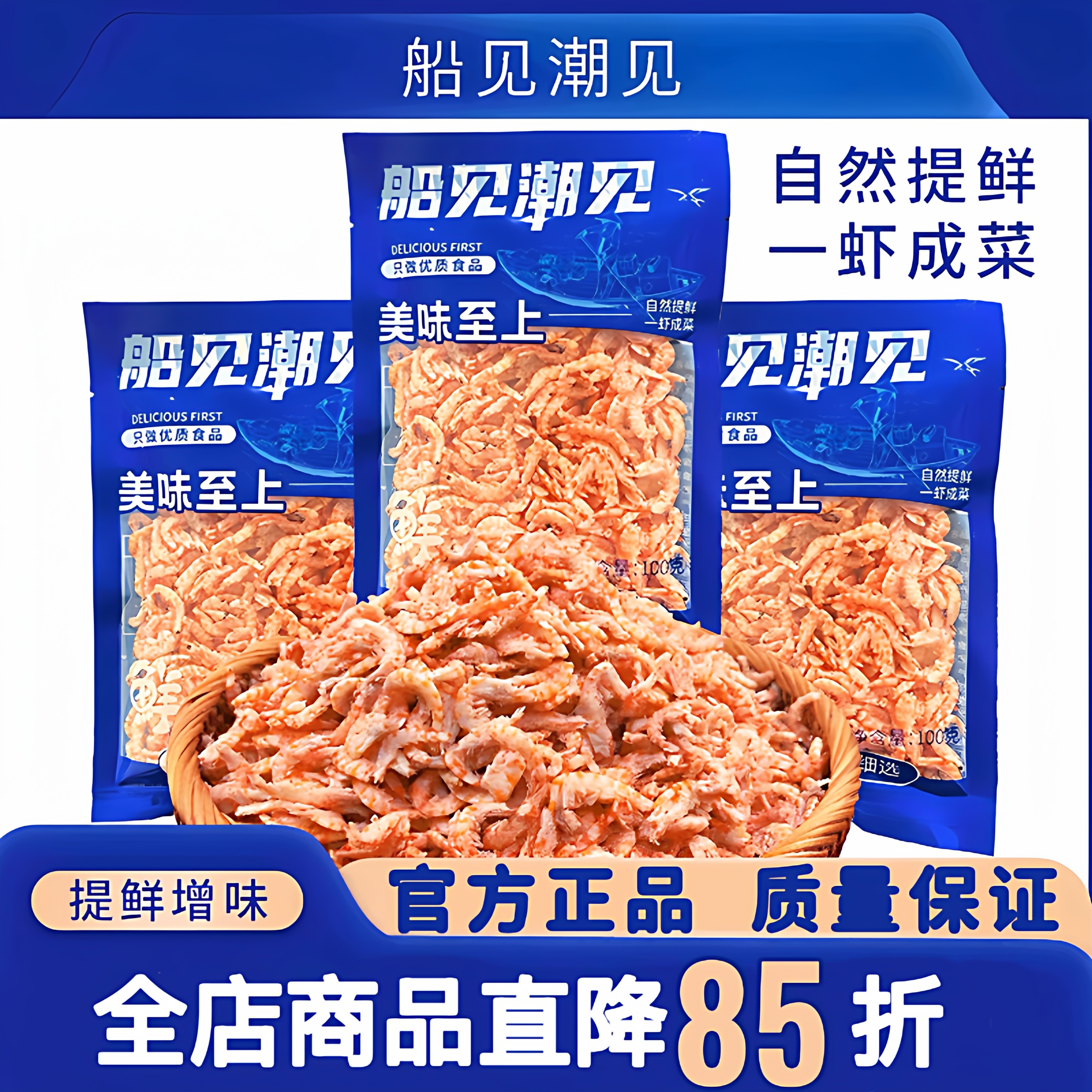 买5送2到手7袋【厨匠东哥】即时美味磷虾肉每袋100克*7袋 包邮,水产肉类/新鲜蔬果/熟食,虾干,淘宝优惠券,粉丝福利购,淘宝优惠卷