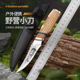 户外便携野营小刀木柄锋利随身刀具防身冷兵器直刀开刃吃手把肉刀