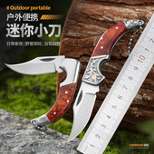 户外便携迷你折叠刀多功能小刀不锈钢锋利野营探险随身刀具手把肉