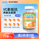 Vitaldin成人维生素C软糖果天然复合高浓度VC进口提高抵抗免疫力