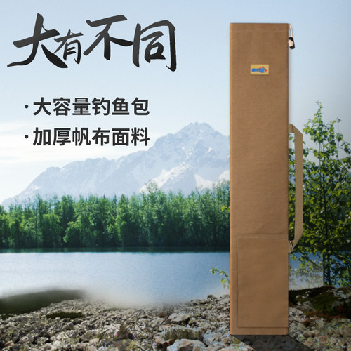 摩钓者帆布渔具收纳包大伞包耐磨
