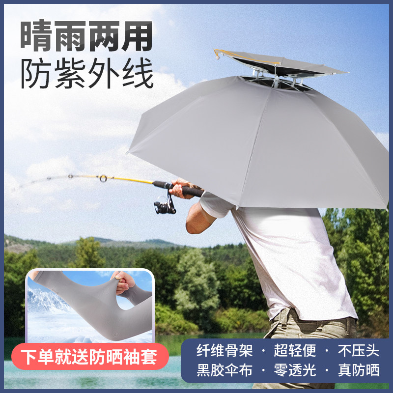 2025年垂钓双层钓鱼头戴雨伞帽防雨户外防紫外线采茶斗笠头顶伞帽