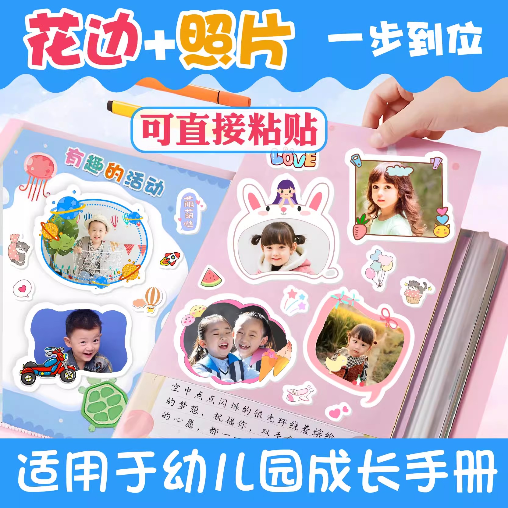 成长手册花边背胶照片洗照片冲印