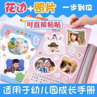 幼儿园成长手册照片打印背胶粘贴冲洗儿童宝宝diy相册档案记录册