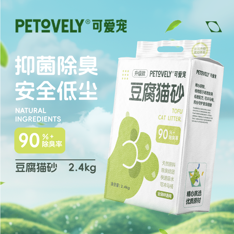 Petovely豆腐砂6L除臭不粘底