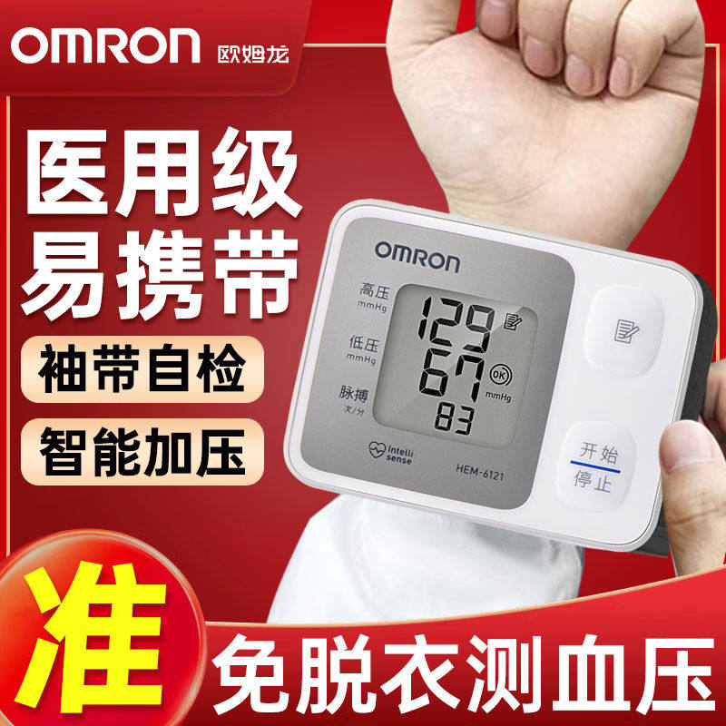 日本原装进口欧姆精准可家用款腕式手腕式电子血压测量仪器高血压