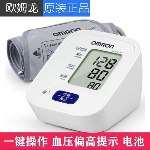 欧姆龙7121臂量压仪家用准精医院用电高量压自动量仪家用准精配件
