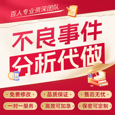 代写医院不良事件因果分析护士护理产房个案专案病例讨论鱼骨图制