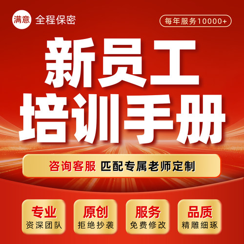 新员工培训手册定制公司规章管理制度企业文化宣讲课件ppt代制作