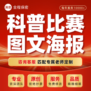 健康科普图文制作医学比赛宣教手册折页配图长图设计海报壁报代做