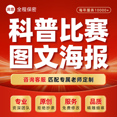 健康科普图文制作医学比赛宣教手册折页配图长图设计海报壁报代做