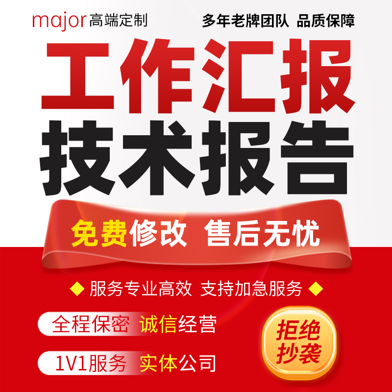 医生护士工作总结业绩汇报PPT副高晋升参评材料医护技术报告代写