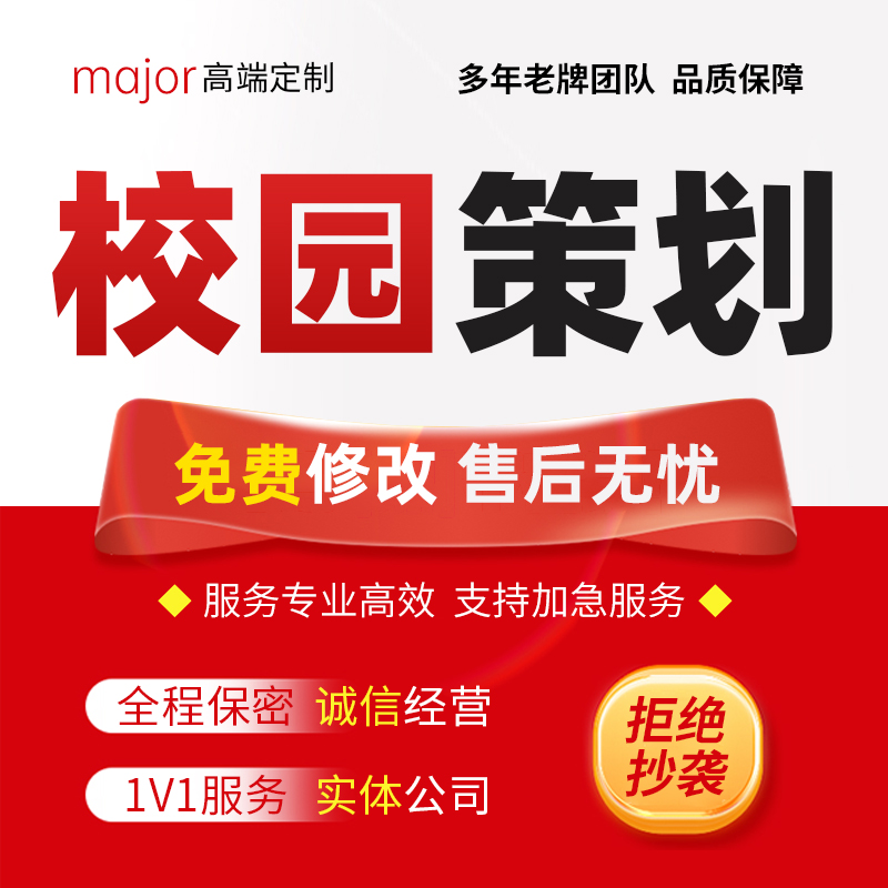 校园活动策划代写幼儿园中小学中秋节日晚会主题班会ppt实施方案