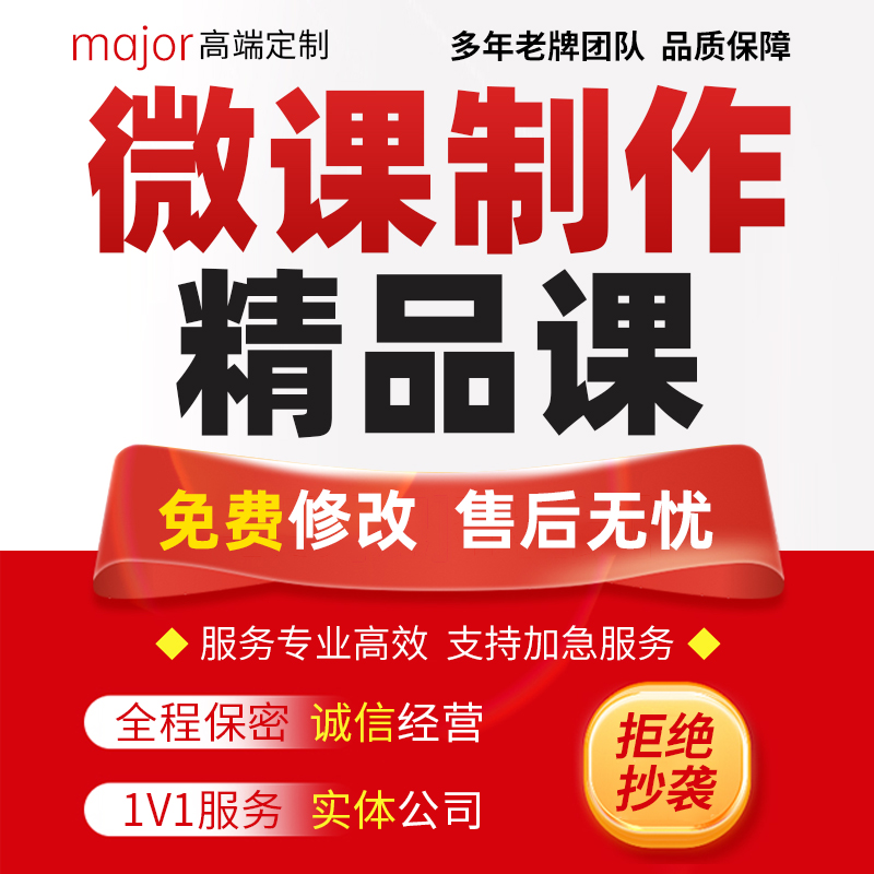 学校公开课微课制作逐字稿课件PPT古诗词鉴赏解读大赛精品课代写