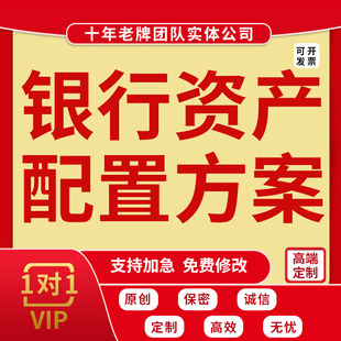 代写银行资产配置金字塔PPT家庭理财攻略理财师保险配置比赛方案